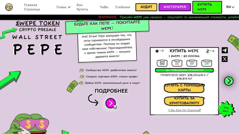 
			Лучшие мемные криптовалюты для заработка в 2025: ТОП-20		