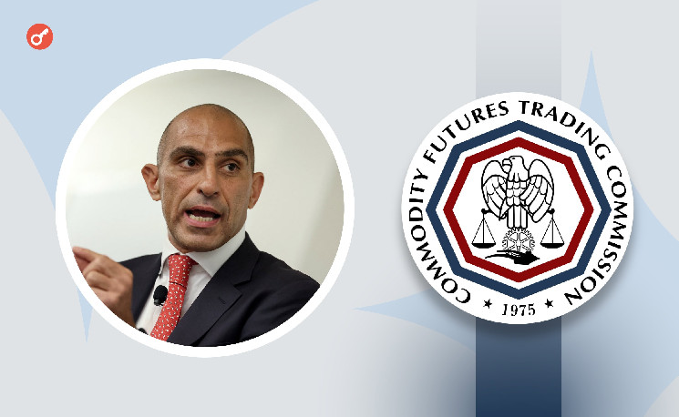 
			Глава CFTC покинет пост 20 января		