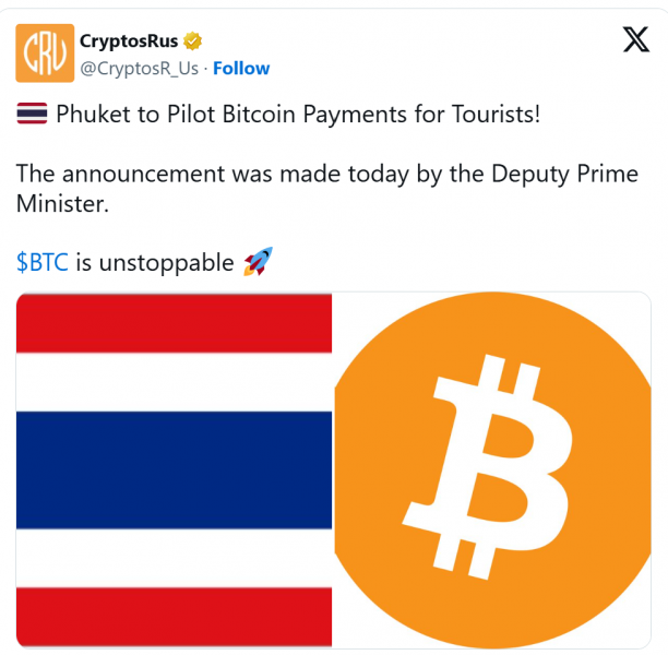 
			Криптобиржу Phemex предположительно взломали на $29 млн		