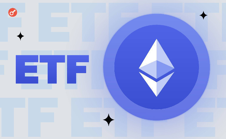 
			В секторе Ethereum-ETF зафиксировали самый большой с июля 2024 года отток капитала		