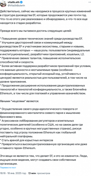 
			Разработчик Ethereum уходит в&nbsp;сектор&nbsp;ИИ на&nbsp;фоне проблем с&nbsp;руководством		