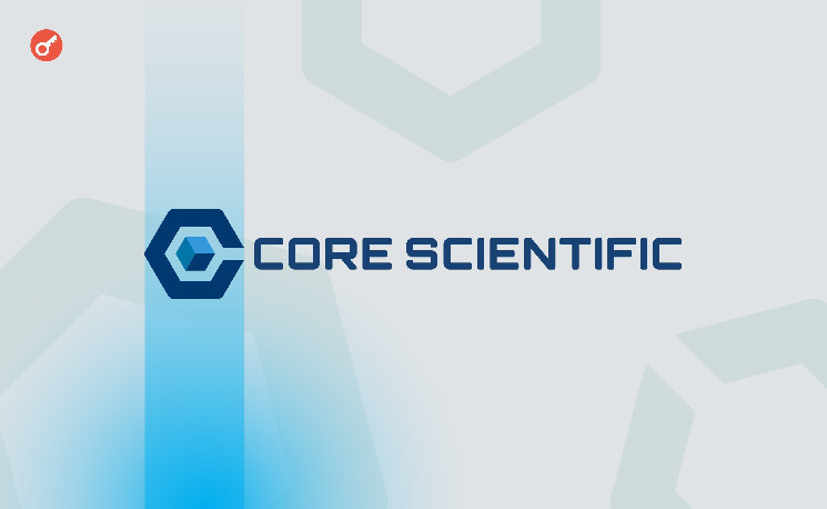 
			Bitmain продала половину доли в Core Scientific на фоне роста акций майнера		