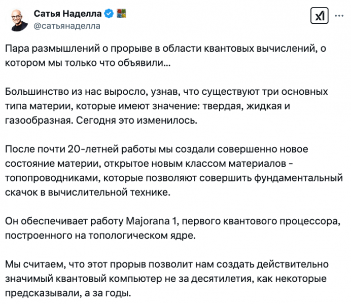 
			Криптовалюта и квантовые вычисления на&nbsp;пути к&nbsp;столкновению &mdash; Microsoft представляет новый чип		