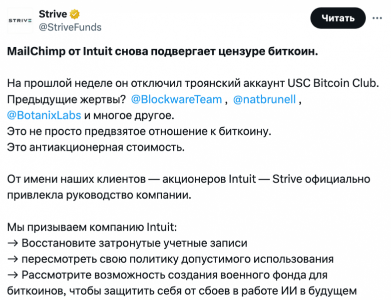 
			Глава Strive уговаривает Intuit купить биткоины после того как убедил сделать это GameStop		