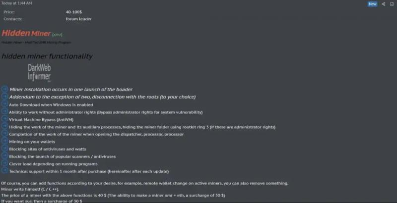 
			Хакеры выставили на продажу измененный HiddenMiner для скрытой добычи Monero		