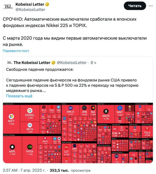 
			Криптовалюта падает &mdash; тарифное &laquo;лекарство&raquo; Трампа жестоко действует на&nbsp;мировые фондовые рынки		