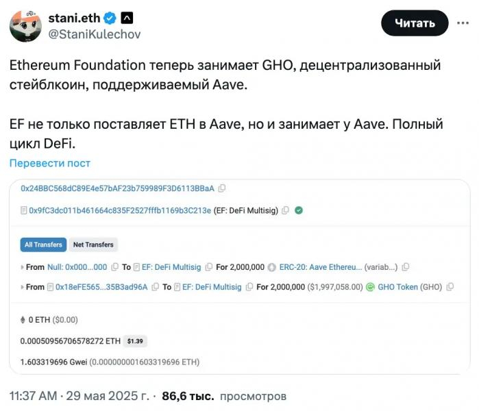 
			Больше никаких сбросов ETH? Ethereum Foundation занимает деньги в&nbsp;DeFi		