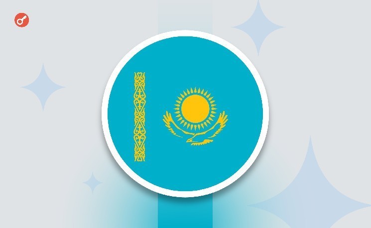 
			Казахстан легализует криптообменники и введет полноценное регулирование цифровых активов		