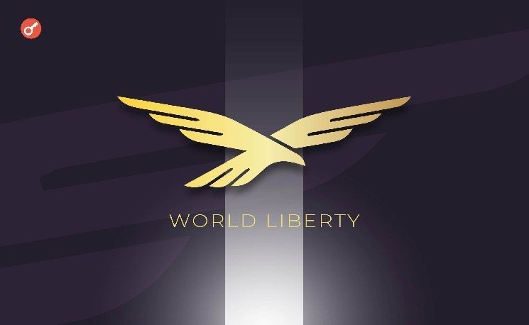 
			World Liberty Financial потратила $6 млн на покупку альткоина		