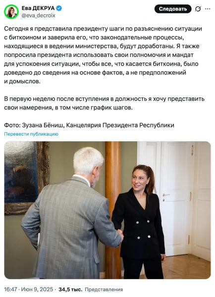 
			Чешское правительство получило вотум недоверия из-за скандала с&nbsp;биткоинами на&nbsp;$45&nbsp;млн		
