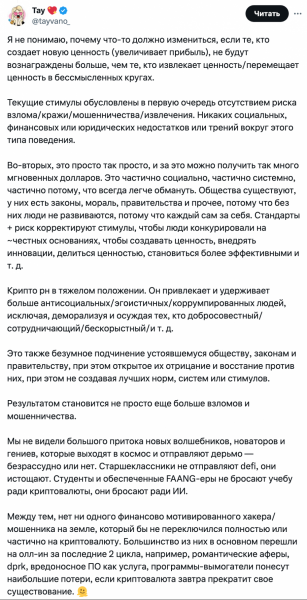 
			Мемкоины политиков и прекращённые судебные дела подпитывают &laquo;суперцикл крипто-преступности&raquo;		