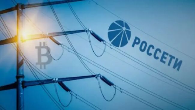 
			&laquo;Россети&raquo; и сотовые операторы разрабатывают модель выявления незаконного майнинга		