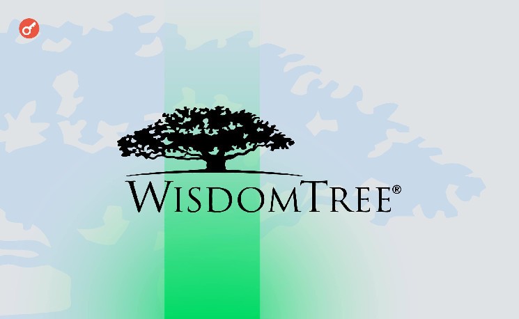 
			SEC запросила комментарии по погашению в натуральной форме в биткоин-ETF от WisdomTree		