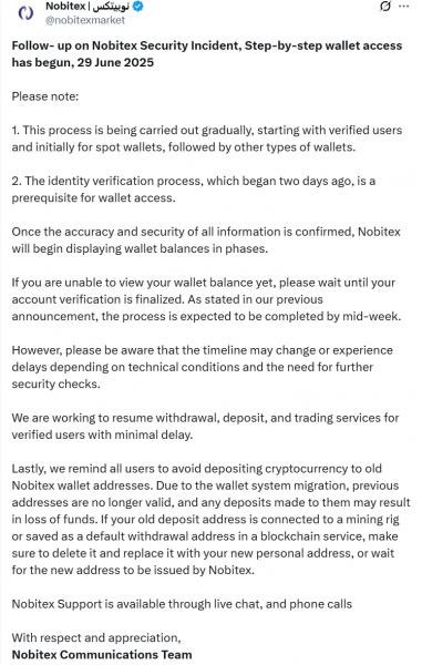 
			Взломанная иранская криптобиржа Nobitex постепенно восстанавливает работу		