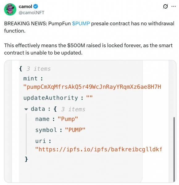 
			Разоблачение: предпродажные токены Pump.fun на&nbsp;$500&nbsp;млн не&nbsp;заблокированы		