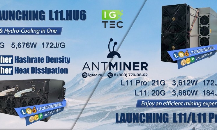 
			Bitmain представил Antminer L11 и L11 Pro		