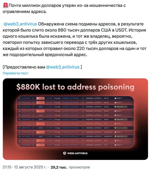 
			Мошенничества с отравлением криптоадресов унесли $1,6&nbsp;млн за&nbsp;неделю		