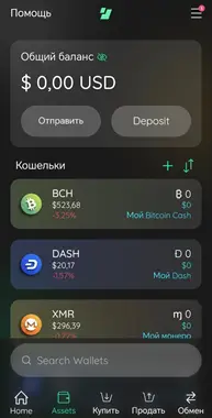 
			Онлайн-кошельки для биткоина и других криптовалют: обзор самых популярных		