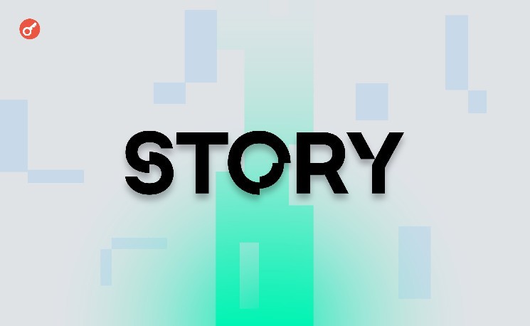 
			Сооснователь Story Protocol прекратил полную занятость для работы над ИИ-проектом		