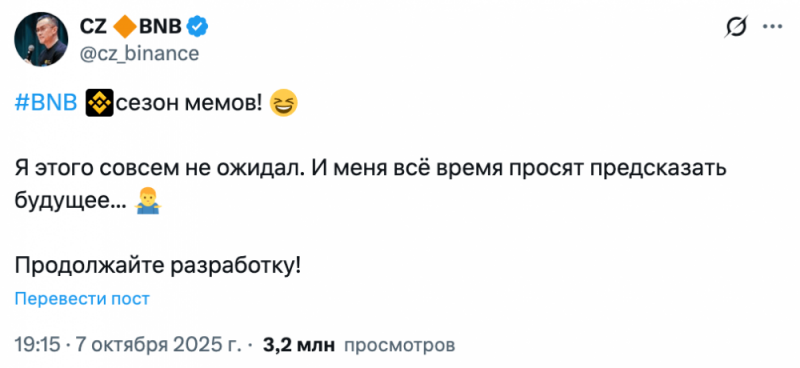 
			Генеральный директор CEA назвал BNB самой недооцененной &laquo;голубой фишкой&raquo;		