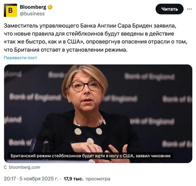 
			Банк Англии пообещал не&nbsp;отставать от&nbsp;США в&nbsp;регулировании стейблкоинов		