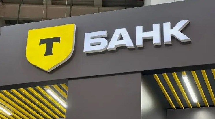 
			Т-Банк начал предупреждать продавцов криптовалюты о рисках схемы &laquo;треугольник&raquo;		