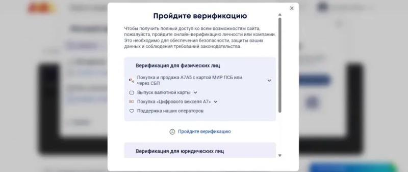 Что такое A7A5 и зачем нужен рублевый стейблкоин