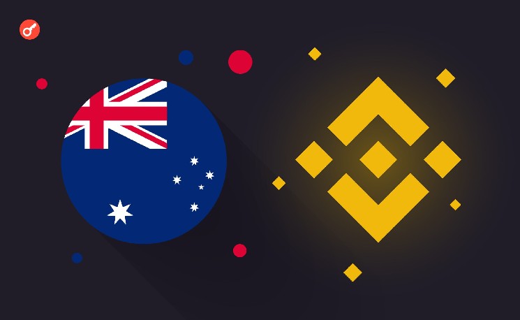 
			В Австралии оштрафовали подразделение Binance на $6,9 млн		