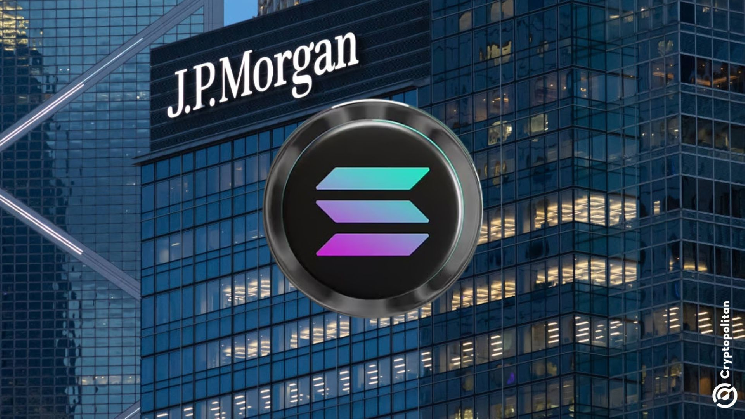
			Фонд Solana запускает инструмент институциональных расчетов с участием JP Morgan		